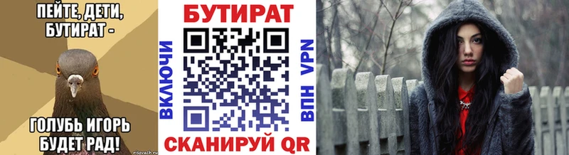 blacksprut ТОР  где можно купить наркотик  Дальнереченск  БУТИРАТ бутандиол 