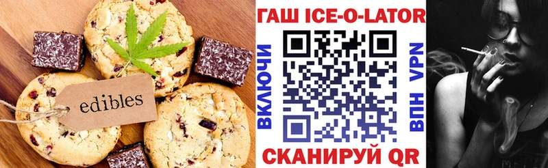 Еда ТГК конопля Дальнереченск