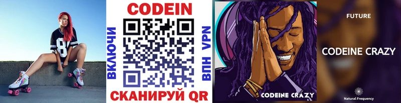 мега онион Дальнереченск Кодеин напиток Lean (лин)