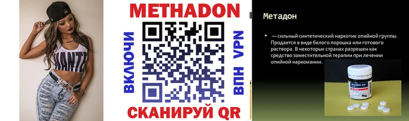 Метадон methadone  Дальнереченск 